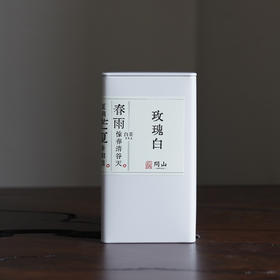 守艺 · 玫瑰白50g/500g 老树抛荒白牡丹2021