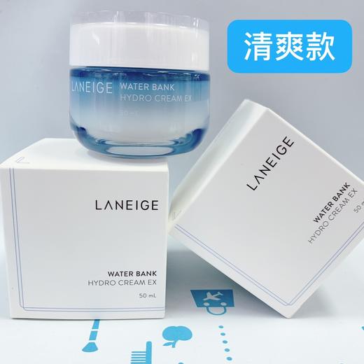 兰芝保湿面霜50ml#滋润型/#清爽型（307786）（307779） 商品图1