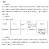 【即刻年轻态】复刻前辈不输口碑猪猪家版黑绷带玻色因抗皱丝缎霜50克正装 核心成分30%玻色因溶液 膏体丝光质感 檀香精油添香 涂抹间舒展丰盈纹理隐匿面部若有光 维稳皮肤微生态 商品缩略图8
