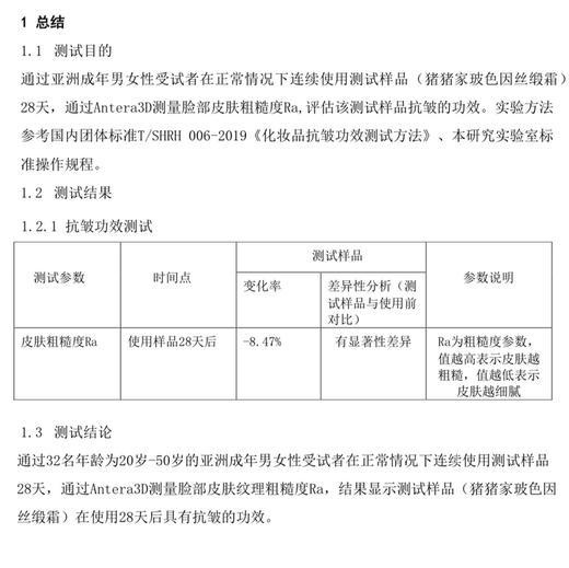 【即刻年轻态】复刻前辈不输口碑猪猪家版黑绷带玻色因抗皱丝缎霜50克正装 核心成分30%玻色因溶液 膏体丝光质感 檀香精油添香 涂抹间舒展丰盈纹理隐匿面部若有光 维稳皮肤微生态 商品图8