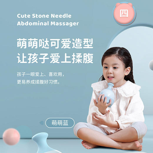 【萌仔砭石揉腹仪】孩子揉腹好帮手 | 下单前联系客服：cxbc521 领取福利 商品图1