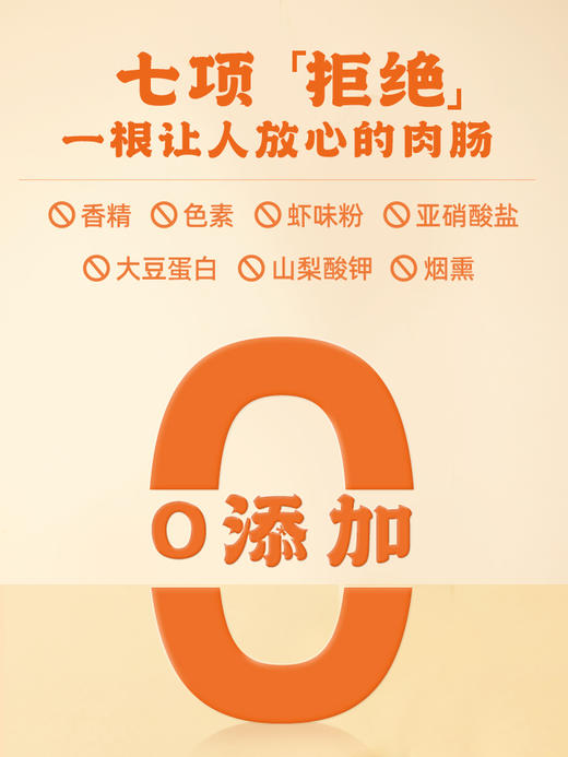 逮虾记虾多多虾肠 商品图2