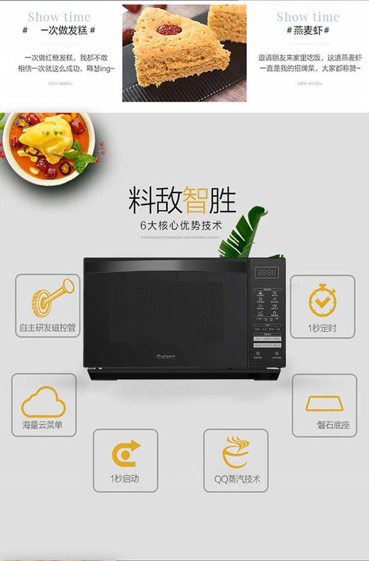 格兰仕G80F23CN3XL-R6(S6)微波炉家用多功能烤箱光波炉平板智能 商品图4