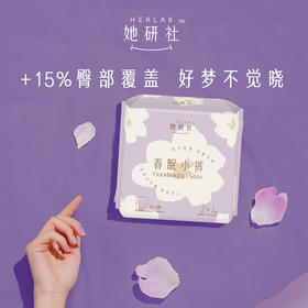 她研社春眠小裤