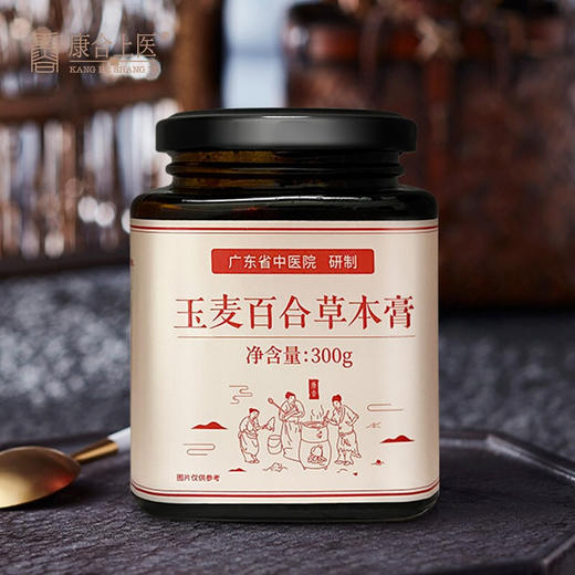 玉麦百合草本膏 膏方滋补品广东省中医院研制 玉竹百合大枣膏滋补黑豆小麦膏黑枸杞火旺失眠养生膏送礼 商品图2