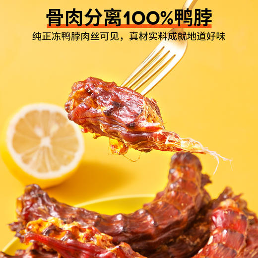 疯狂小狗 狗零食磨牙天然鸭脖鸭头 200g 商品图5