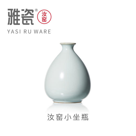 汝窑 小坐瓶 商品图0