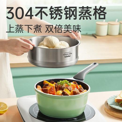 炊大皇奶锅不粘锅泡面锅宝宝婴儿热奶锅家用汤锅电磁炉燃气通用 【20cm+蒸笼】火山口锁鲜+微压 商品图0