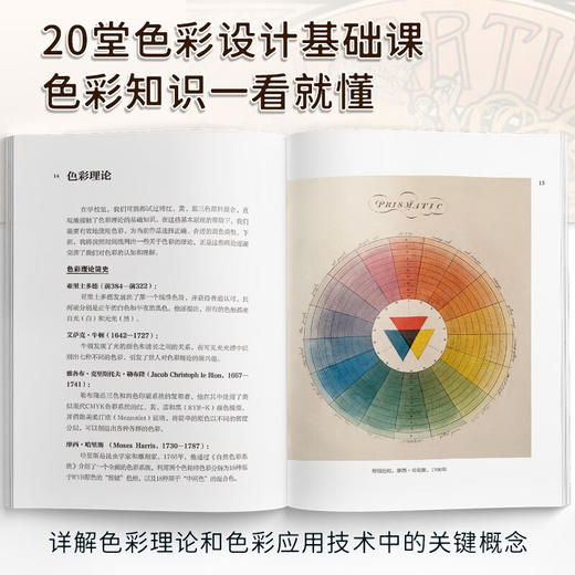 色彩之书 劳拉·佩里曼 著 艺术 商品图3