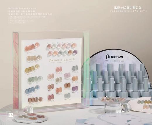 【秒杀价】弗洛莉丝-18色冰肤猫眼 商品图1