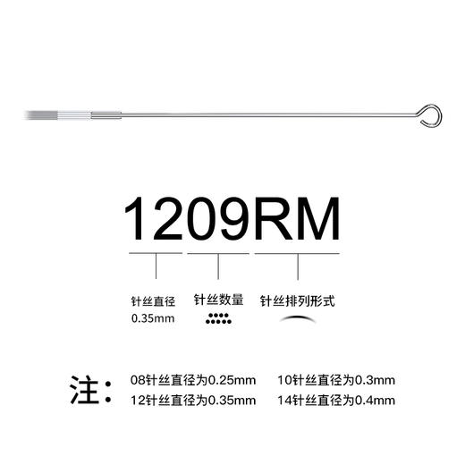 闪电纹身针 一次性12号打雾针全套纹身针排针 惊蛰刺青器材 商品图1