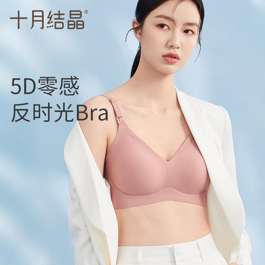 【满99-20/199-50】孕妇5D哺乳内衣怀孕期专用聚拢防下垂产后喂奶夏季薄文胸 商品图1