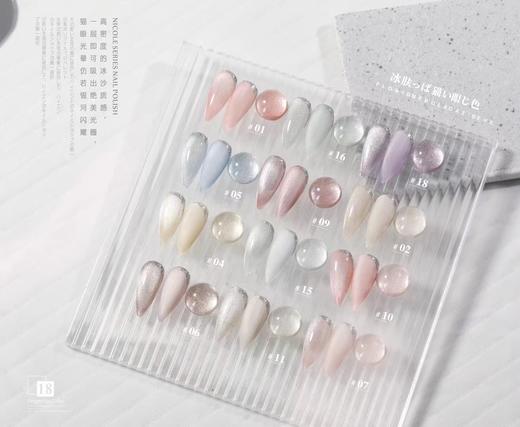 【秒杀价】弗洛莉丝-18色冰肤猫眼 商品图5