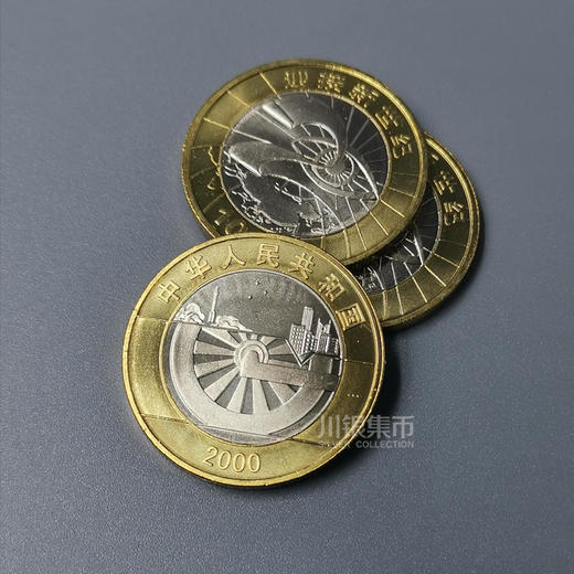 2000年迎接新世纪纪念币 商品图0