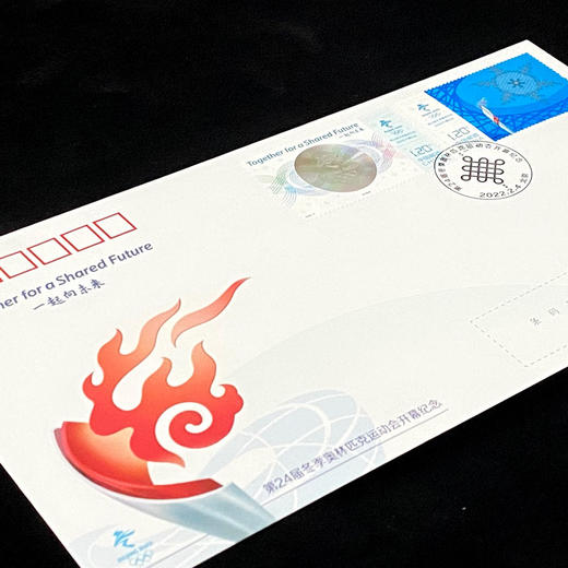 2022冬奥会开幕式邮票 纪念封 商品图0