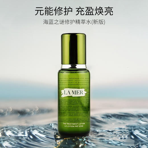【保税仓直发】LA MER海蓝之谜 精萃水 150ml 精粹精华水经典版 新版 维稳保湿爽肤水（效期27年11月随机） 商品图1