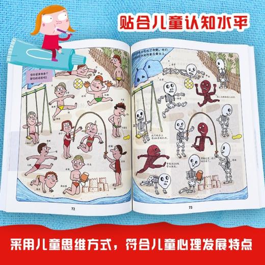 拉鲁斯儿童百科全书（第一季） 商品图1