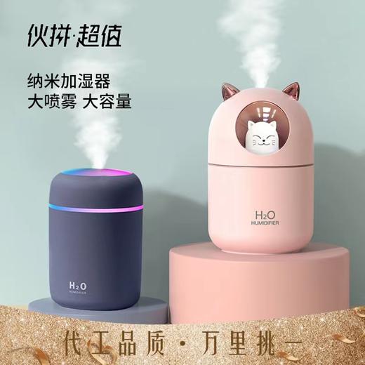 8.2出单员福利—桌面加湿器1个 商品图2