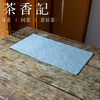茶香记 锦缎织暗缝茶席 双面可用 做工精细 低调内敛 三色可选 商品缩略图1