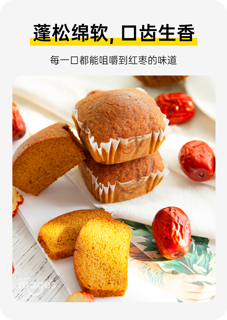 麦吉士蜜方鲜蛋糕960g蜂蜜枣泥营养早餐整箱糕点心休闲零食下午茶