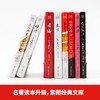 (仓发) 三岛由纪夫：假面的告白/时代文艺出版社/[日]三岛由纪夫/9787538766318 商品缩略图6