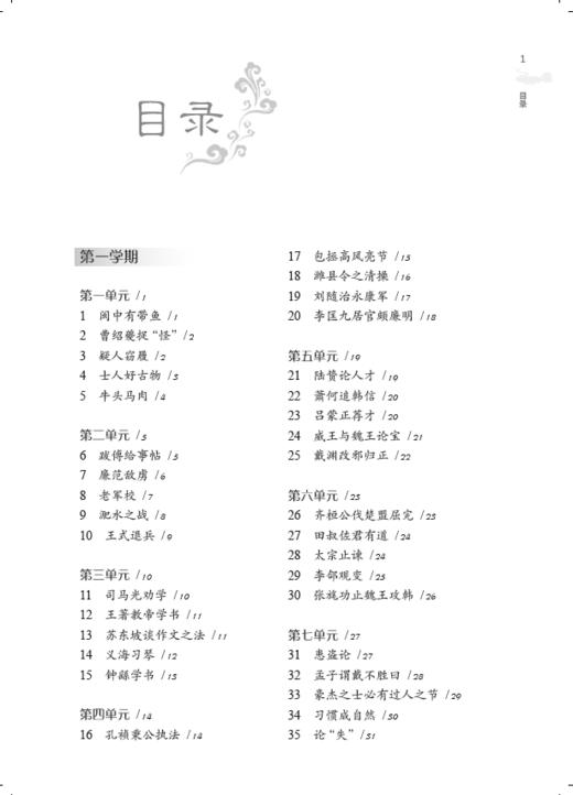 初中课外文言文高分精练150篇（六、七年级） 商品图1