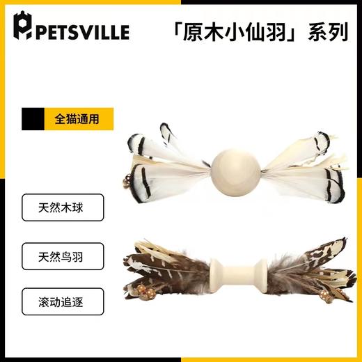 派思维玩具 商品图0