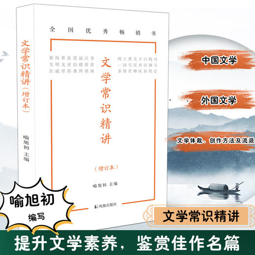 文学常识精讲 古代名句选讲 古代文化知识精讲 3册套装 商品图2