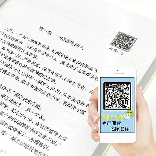 有声伴读 爱的教育 扫码听音频 小学生四五六年级中学生初中课外阅读书籍 语文文学名著书籍 课外书学生读本国外文学书籍 商品图3