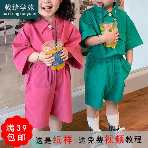 裁缝学苑TQ51 学院风童装纸样服装儿童衬衫+短裤子套装衣服打板图 商品图0