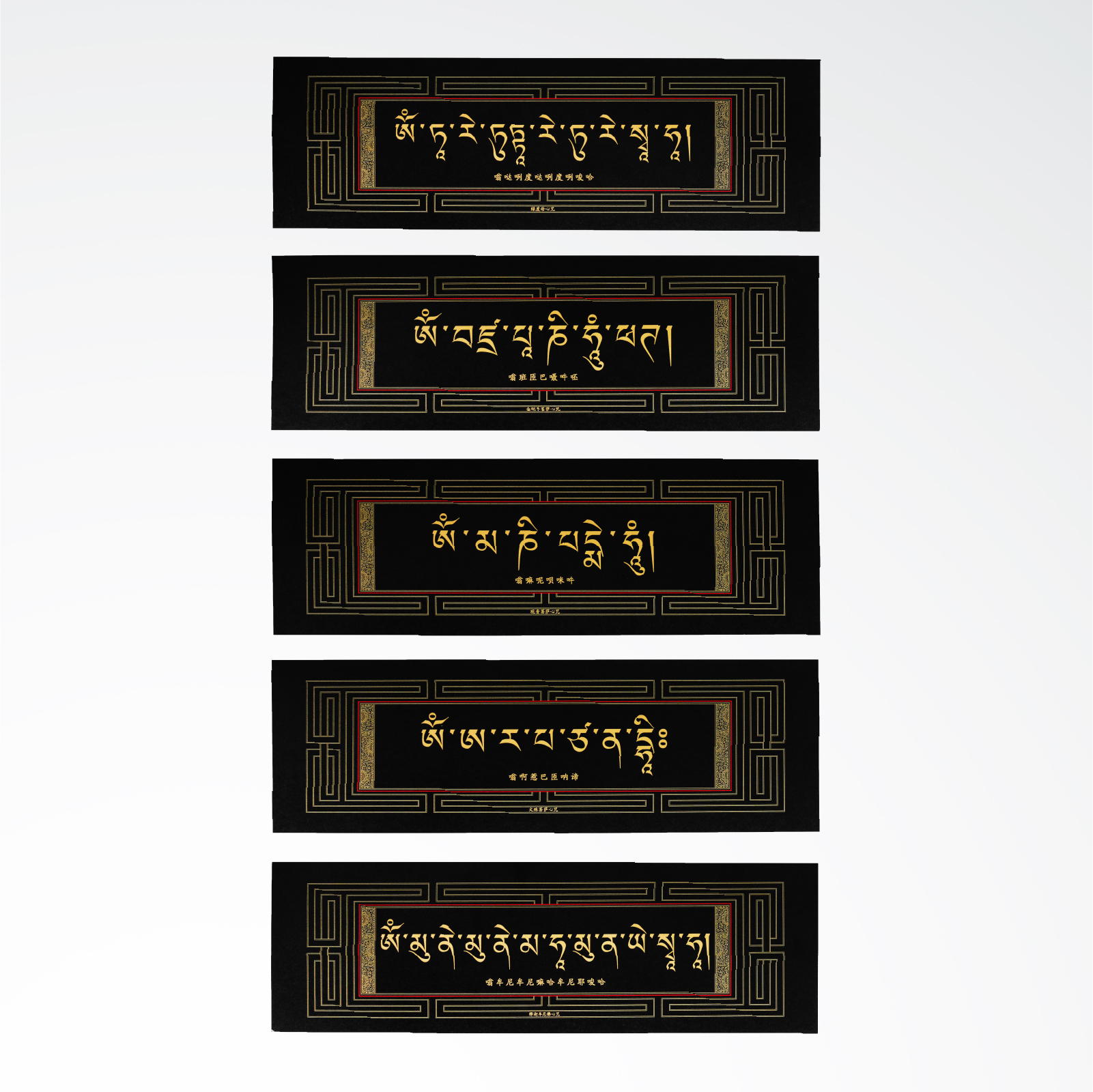 布达拉宫敬制藏式经文