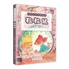 (仓发) 名家名作经典阅读 粒粒鼠/中国科学技术出版社/安武林/9787504688293 商品缩略图0