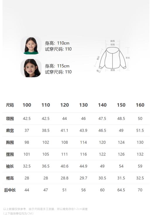 江南布衣童  22年秋款多彩印花宽松中长款羽绒服  1M8C12160 商品图1