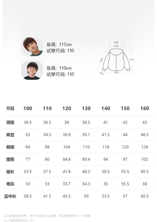 江南布衣童  22年秋款  连帽宽松休闲夹克  1M8611850 商品图1