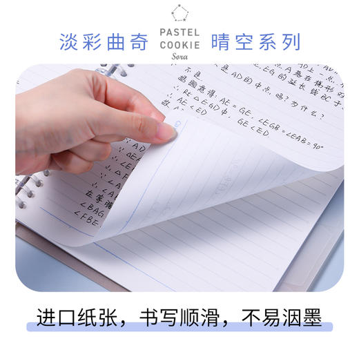 日本kokuyo国誉/淡彩曲奇晴空活页本/大容量/高颜值/笔记本/记事本 商品图1