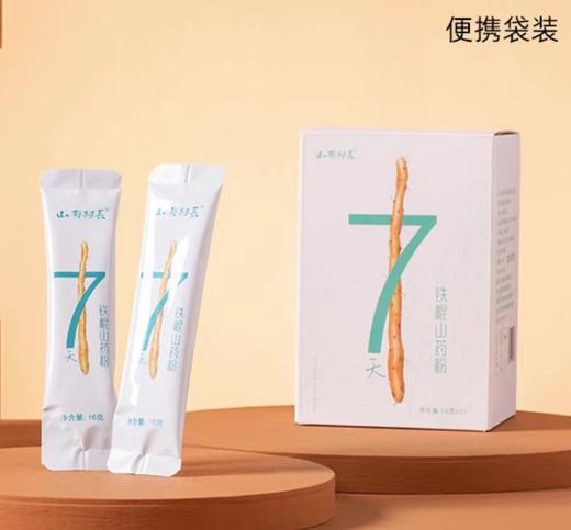 垆土铁棍山药粉 温县怀山药粉 盒装/罐装/礼盒装 商品图3