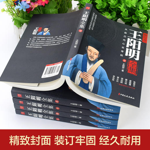 知行合一王阳明全集5册 正版明朝一哥王阳明心学日历全集大传传习录年谱人生哲学国学经典影响中国数百年的传世智慧书籍畅销书 商品图2