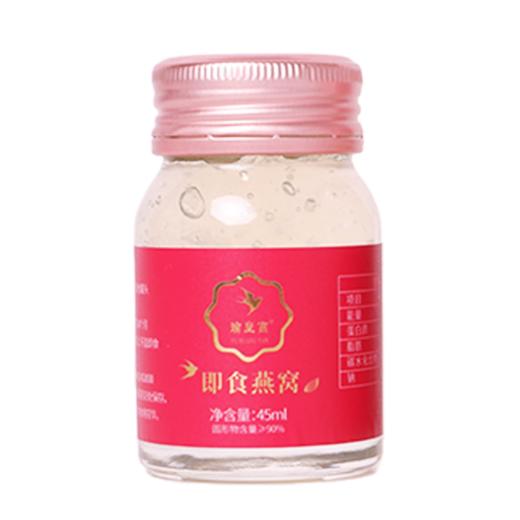 瑜皇燕,即食燕窝 【45ml*7瓶/盒】广东润康 商品图4