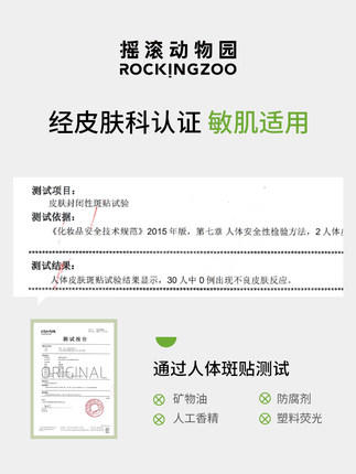 摇滚动物园牛油果卸妆膏100ml+20ml 商品图3