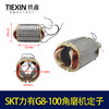【货号07656】原厂SKT力有G8-100角磨机定子角磨机配件磨光机马达 商品缩略图0