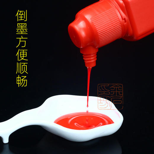 一得阁朱墨朱砂墨液朱拓墨汁边款书法红墨水 商品图1