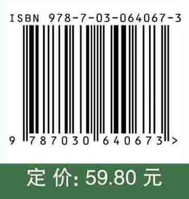 田间试验与统计分析（第四版）刘永建 商品图3