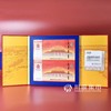 紫禁城建成600周年纪念券 商品缩略图4