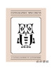 Typographic Specimens: A Natural History of Letterforms/印刷标本：字母的自然历史 商品缩略图0
