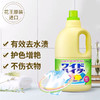 日本花王彩漂洗衣液-彩色衣物通用漂白活氧去污去黄1L-金卡会员6折 商品缩略图1