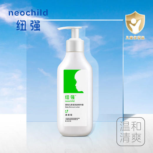 【不刮码真伪可查】纽强婴幼儿润肤霜宝宝身体乳滋润保湿新生儿补润肤露套装官方护肤 商品图6