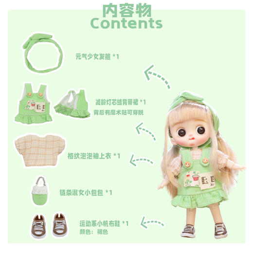 桃桃丸子角色扮演睡衣娃娃女孩桌面摆件仿真变装玩偶儿童礼品玩具 商品图3