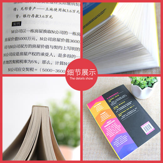 正版财务报表分析从入门到精通一本书读懂财务报表财务管理企业出纳会计财务人员书籍公司财务分析成本管理基础书籍 商品图2