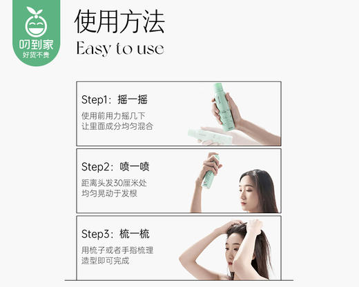 Spēs诗裴丝免洗空气感蓬松喷雾（180ml/瓶）生产日期: 25年11月 商品图5