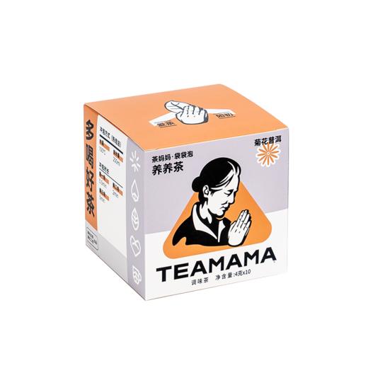 【120元3盒】TEAMAMA袋袋泡·养养茶·菊花普洱（40g） 商品图5